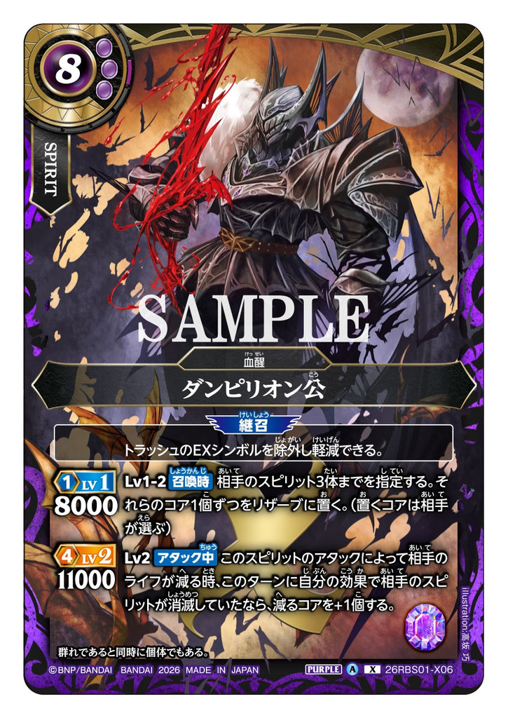 26RBS01-X06 X Earl Dhampirion
