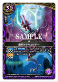 26RBS01-023 M Purple Screamer, Dracuroar