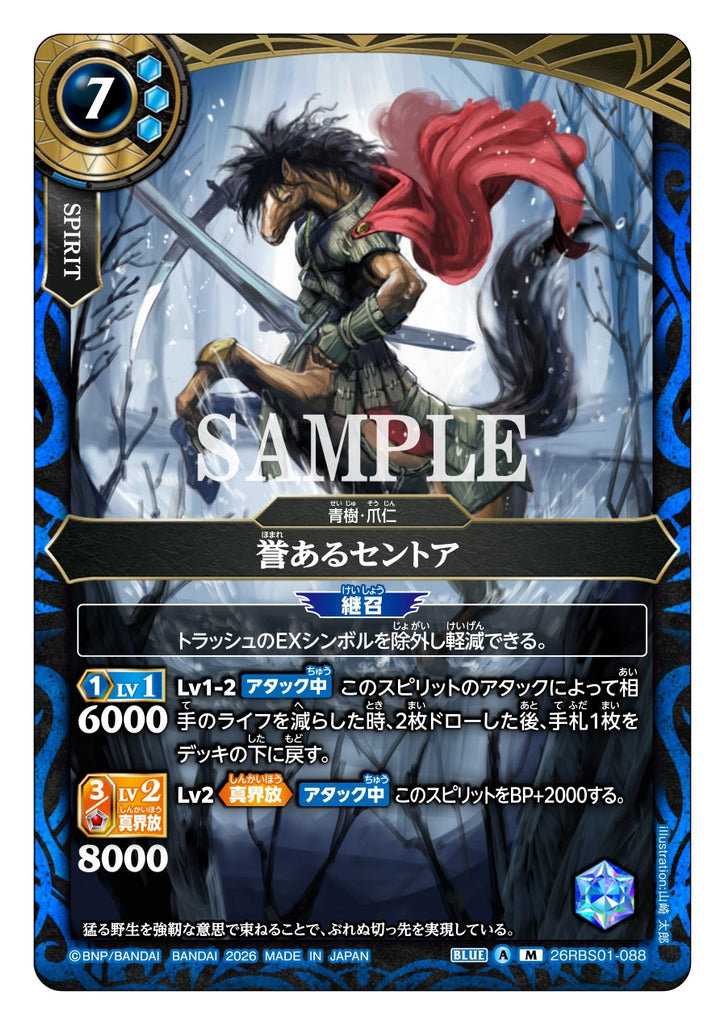 26RBS01-088 M The Honorable, Centa