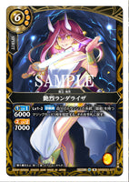 26RBS01-071 M Voluptuous Randariser