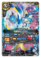 26RBS01-X10 X The Flowing Silver General, Rodilam