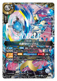 26RBS01-X10 X The Flowing Silver General, Rodilam