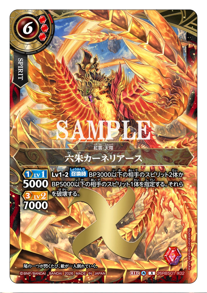 26RBS01-X02 X The Sixth Vermilion, Carnelias