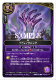 26RBS01-113 R Awakening