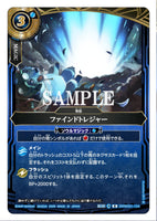26RBS01-124 R Find Treasure