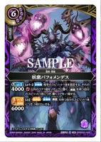 26RBS01-028 M The Bewitching Violet, Baphomendeath