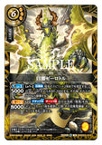 26RBS01-X14 X The Great Lightning, Zherotl