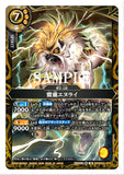 26RBS01-074 M The Lightning Principal, Enurai