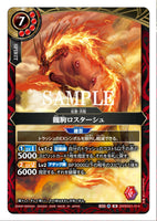 26RBS01-014 M The Dragon Foal, Rostarch