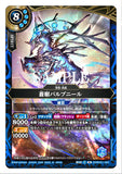 26RBS01-090 M The AzureDasher, Bulpnir