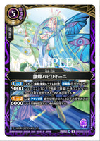 26RBS01-024 M The Espionage Fairy Papilloni
