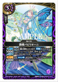26RBS01-024 M The Espionage Fairy Papilloni