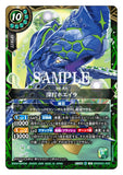 26RBS01-X09 X The Deep Imapct, Whalera