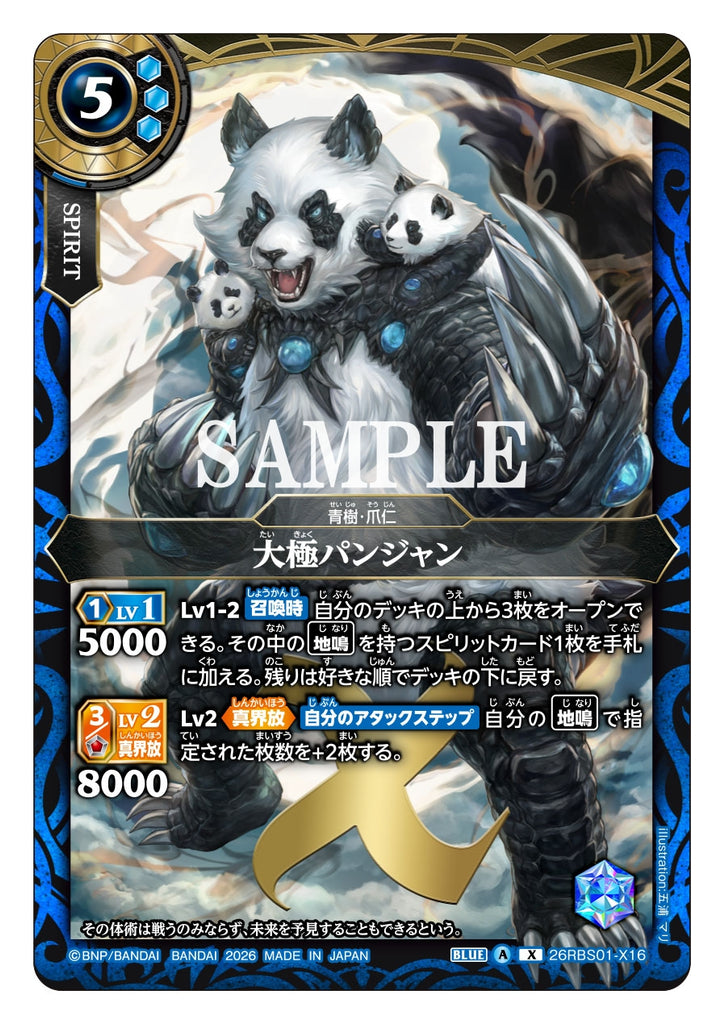 26RBS01-X16 X The Great Absolute, Panjan