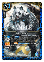 26RBS01-X16 X The Great Absolute, Panjan