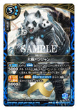 26RBS01-X16 X The Great Absolute, Panjan