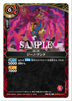 26RBS01-011 R Geno Ankh