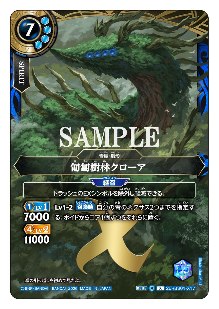 26RBS01-X17 X The Creeping Forest, Crawler