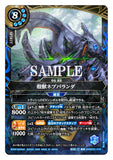 26RBS01-X18 X The Shell Beast, Nepbaranda