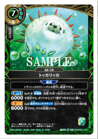 26RBS01-042 R Tokka Rikka