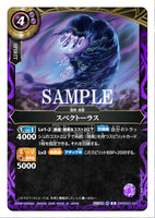 26RBS01-021 R Spectorath