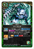 26RBS01-041 R Nar Nascita
