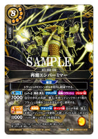 26RBS01-X15 X The Re-Lightning, Amber Mummy