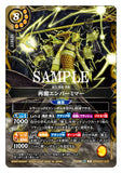 26RBS01-X15 X The Re-Lightning, Amber Mummy