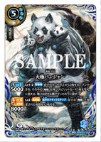 26RBS01-X16 X SECRET The Great Absolute, Panjan