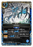 26RBS01-089 R SECRET Nodorien