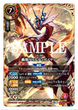 26RBS01-X03 X Valdigaia the Roaring Wind