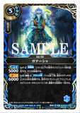 26RBS01-084 R SECRET Ganasha