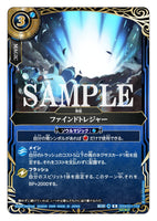 26RBS01-124 R SECRET Find Treasure
