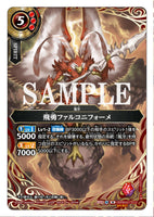 26RBS01-010 M SECRET The Flying Hero, Falcony Forme