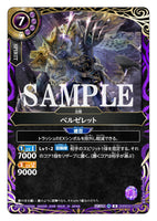 26RBS01-029 R SECRET Beelzelet