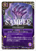26RBS01-113 R SECRET Awakening