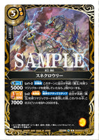26RBS01-068 R SECRET Snakrowley