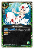 26RBS01-036 R SECRET Amateur Nere=Ilo