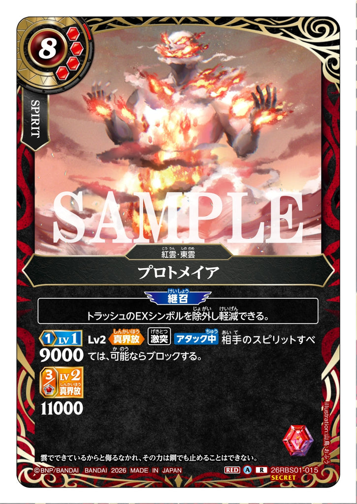 26RBS01-015 R SECRET Protomea