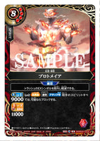 26RBS01-015 R SECRET Protomea