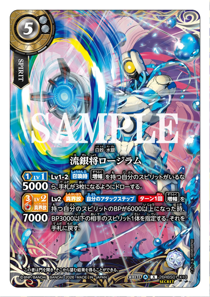 26RBS01-X10 X SECRET The Flowing Silver General, Rodilam