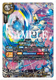 26RBS01-X10 X SECRET The Flowing Silver General, Rodilam