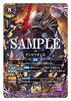 26RBS01-X06 X SECRET Earl Dhampirion