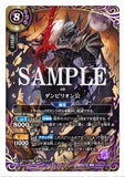 26RBS01-X06 X SECRET Earl Dhampirion