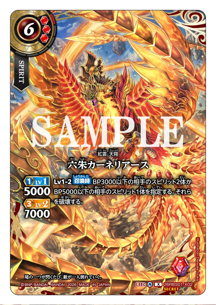 26RBS01-X02 X SECRET The Sixth Vermilion, Carnelias