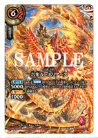 26RBS01-X02 X SECRET The Sixth Vermilion, Carnelias