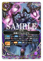 26RBS01-028 M SECRET The Bewitching Violet, Baphomendeath