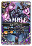 26RBS01-028 M SECRET The Bewitching Violet, Baphomendeath
