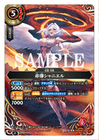 26RBS01-009 M SECRET The Red Usher, Shaniel