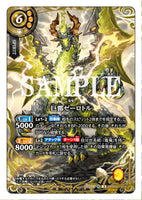 26RBS01-X14 X SECRET The Great Lightning, Zherotl
